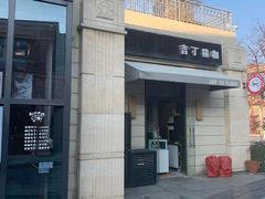 -吉丁鸟咖·异宠·寄养