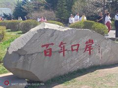 -绥芬河国门景区