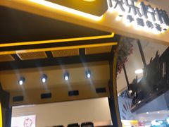 门面-快乐柠檬happylemon(日月光店)