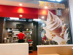 -永和大王(浦东国际机场店)