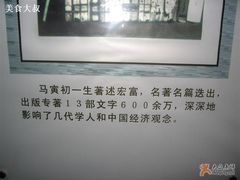 -马寅初故居