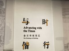 -上海博物馆(人民广场馆)