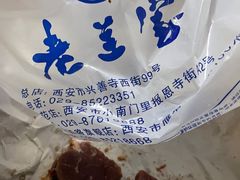 -老兰家传统烧烤炒菜泡馍(小南门店)