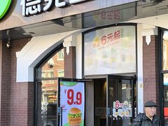 -德克士(胜利店)