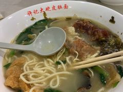 -许记大碗皮肚面馆(三条巷店)
