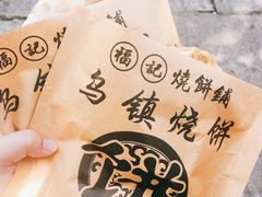 -乌镇东栅景区
