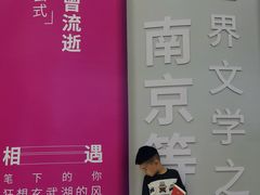 -南京市规划建设展览馆