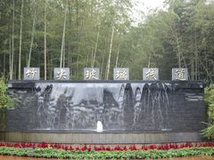 -陶祖圣境风景区