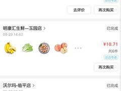 -世纪联华(临平邱山店)