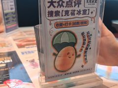 -克茗冰室(光明N次方公园店)