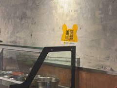 -O记东北砂锅麻辣烫