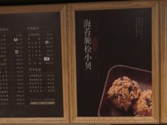 -詹记桃酥(宿州路店)