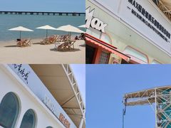 -巨鹏飞梦幻海岸