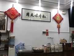 大堂-周大娘牛乳(旧寨古村总店)