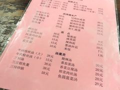 菜单-吾介小籠館