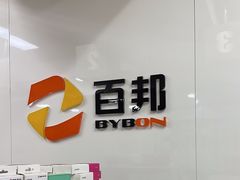 -百邦苹果官方授权维修(文景大厦店)