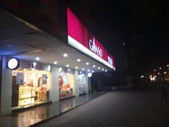 -GANSO元祖食品(金菊路店)