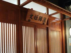 -群英会·三国菜(曹魏古城店)