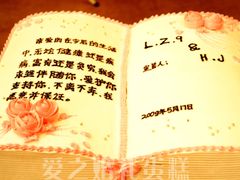 -爱之婚礼蛋糕(建外SOHO西区店)