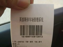 -苏南硕放国际机场有限公司·停车场