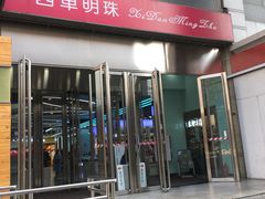 -西单明珠商场
