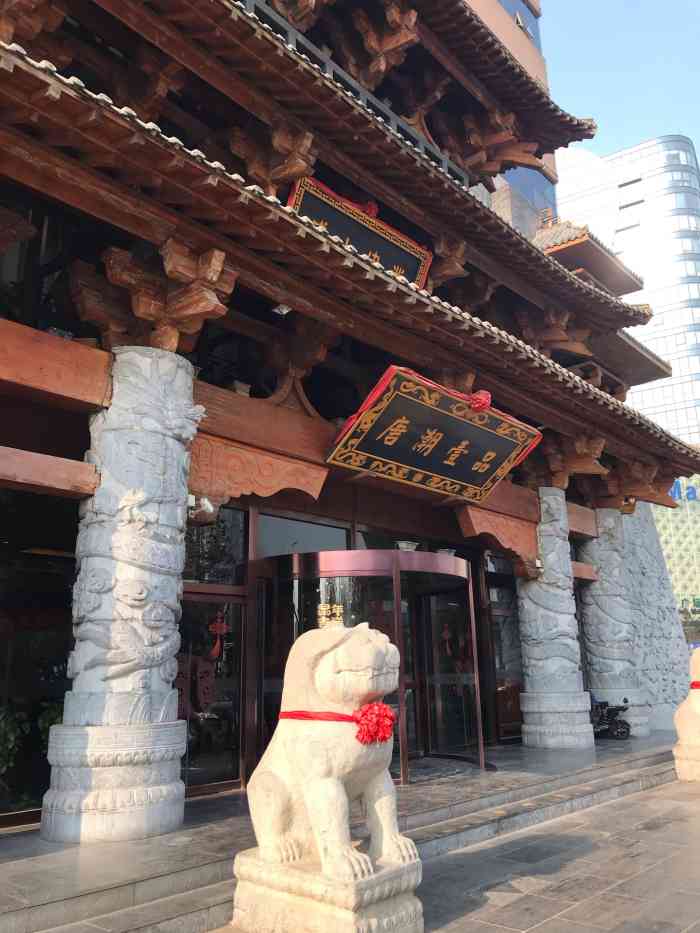 唐潮壹品"饭菜不错,包间有卫生间沙发,方便.菜品也-大众点评移动版