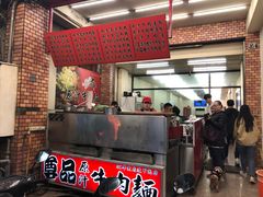 -尊品原汁牛肉面