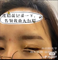 -本小姐美学·半永久纹眉野生眉