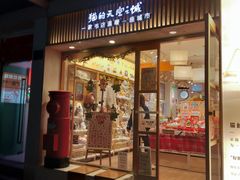 -猫的天空之城概念书店(大学路店)