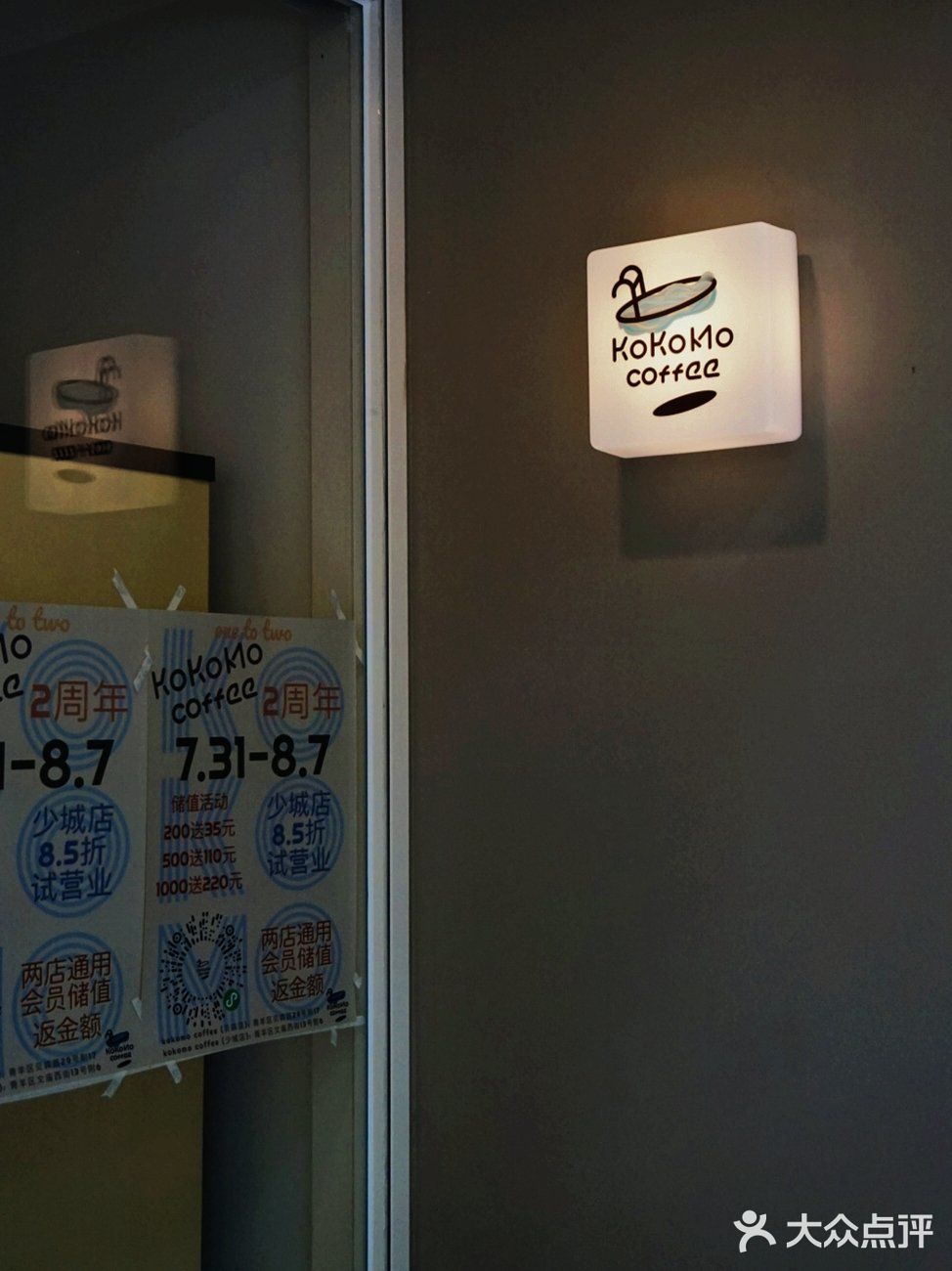 喜欢的kokomo开二店啦
