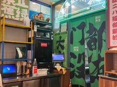 -绿柠食堂(北外滩店)