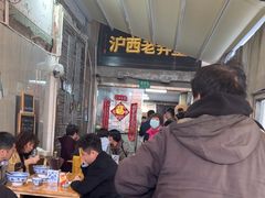 -沪西老弄堂面馆(定西路店)