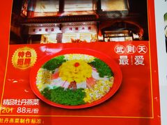 -杏花村水席楼(西大街总店)