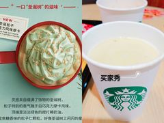 圣诞松子白巧克力风味摩卡-星巴克(长春开运街欧亚店)