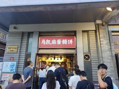 -马凯餐厅(地安门店)