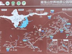 -雁荡山风景名胜区