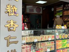 -惠赞老饼家(逢源商业街店)