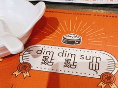 -点点心点心专门店(旺角店)