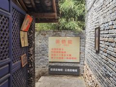 门面-田德能咖啡博物馆