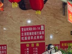 -左撇子私房面