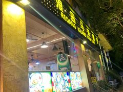 -热浪岛马来餐厅