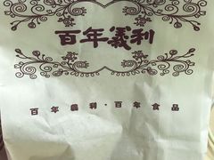 -百年义利(东直门店)