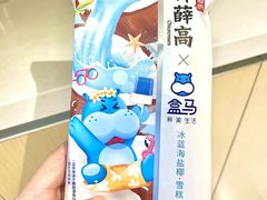 -盒马鲜生(杭州运河上街店)