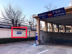 -陕西风味餐厅(陕西省驻京办店)