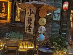 -卧龙堡客栈·中餐厅(古北水镇店)