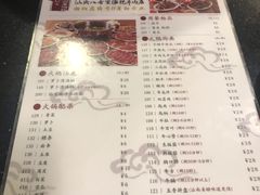 菜单-八合里牛肉火锅(八合里总店)