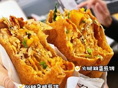 -虎头军煎饼(魏公村店)