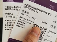 -中影国际影城(西溪印象城CINITYLED店)