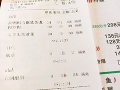 账单-天怡·鱼工厂(梅溪湖店)