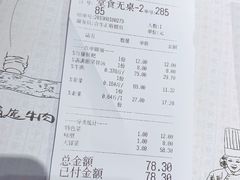 -成都你六姐·牛肉冒菜(城市集市合生汇店)